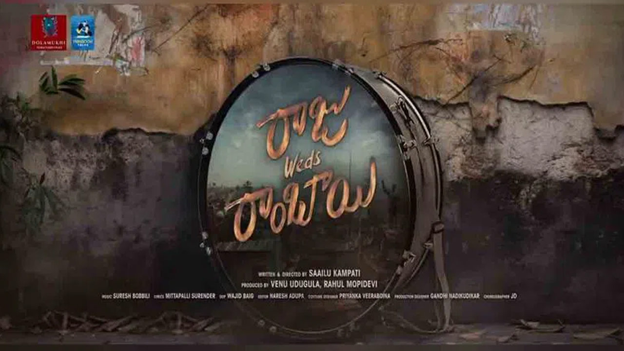 Raju weds Rambhai Movie Teaser Released Raju weds Rambhai Movie Teaser Released