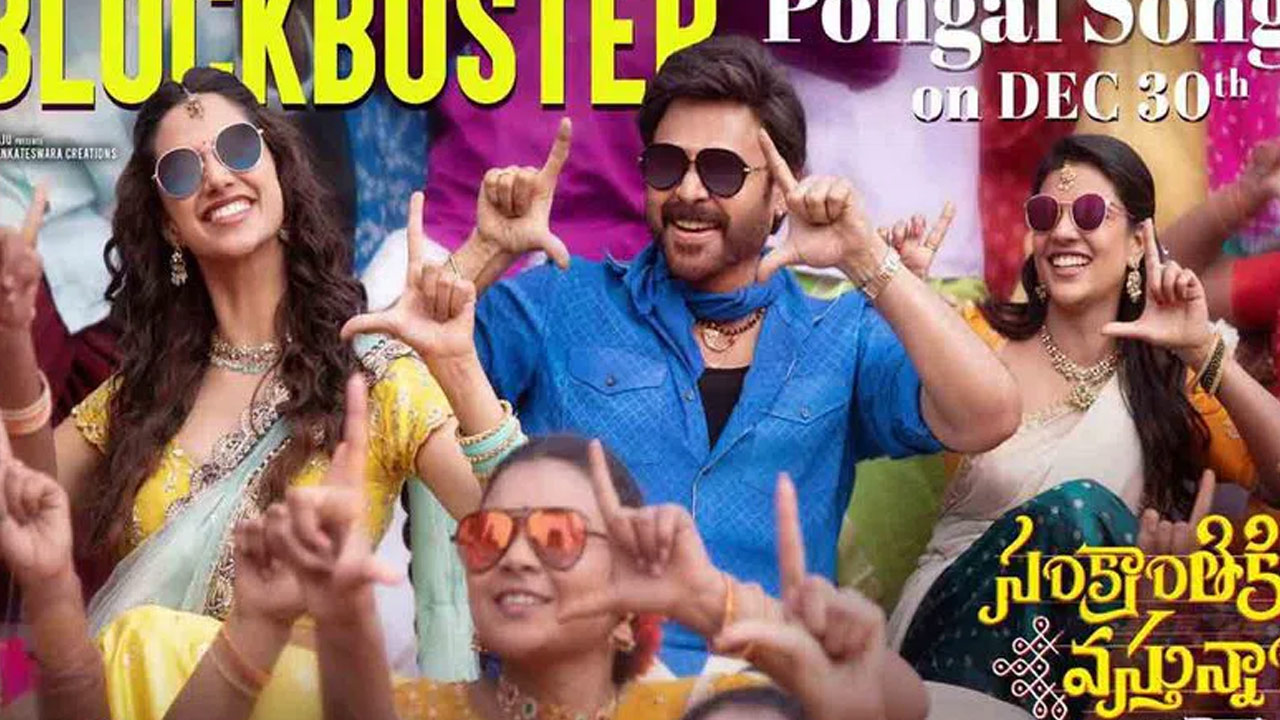 Sankranthiki Vasthunam Movie Third Single Release Date Fix 