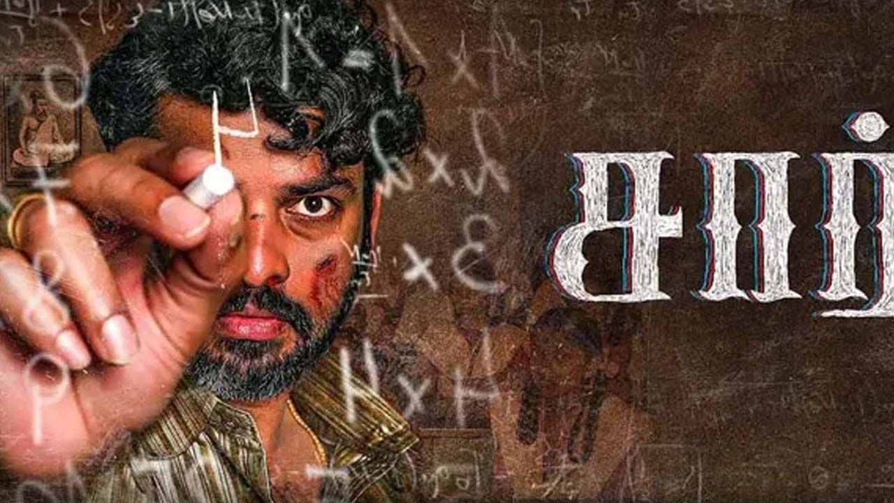 Sir Movie Review Audience Reactions To Vimal And Chaya Devi Kannan's Action Drama