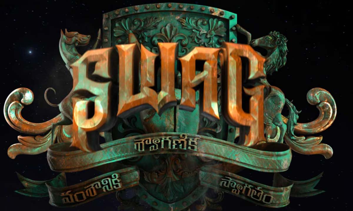 Sri Vishnu's Swag Now Streaming on Amazon Prime Video