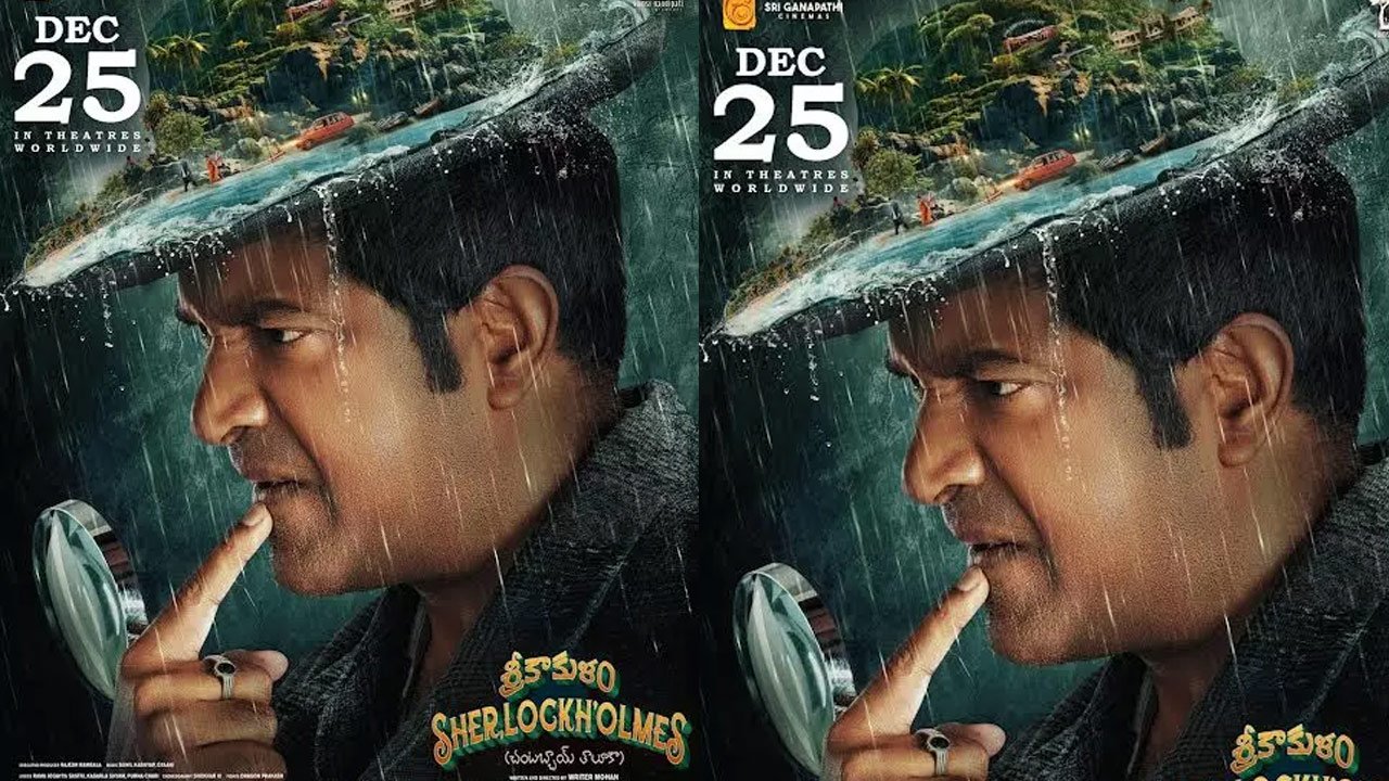 Vennela Kishore's Srikakulam Sherlock Holmes Movie Release Date Fix