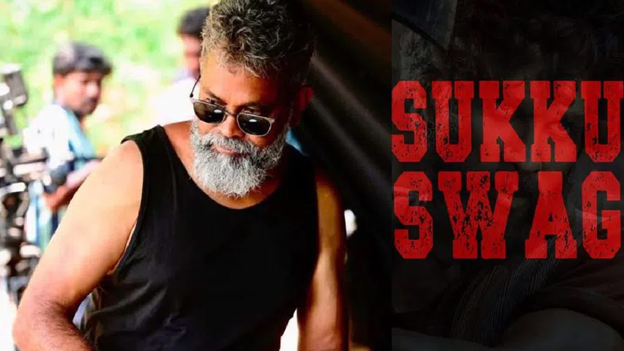 Sukumar's Swagger: 'Sukku Swag' Rap Song Sukumar's Swagger: 'Sukku Swag' Rap Song