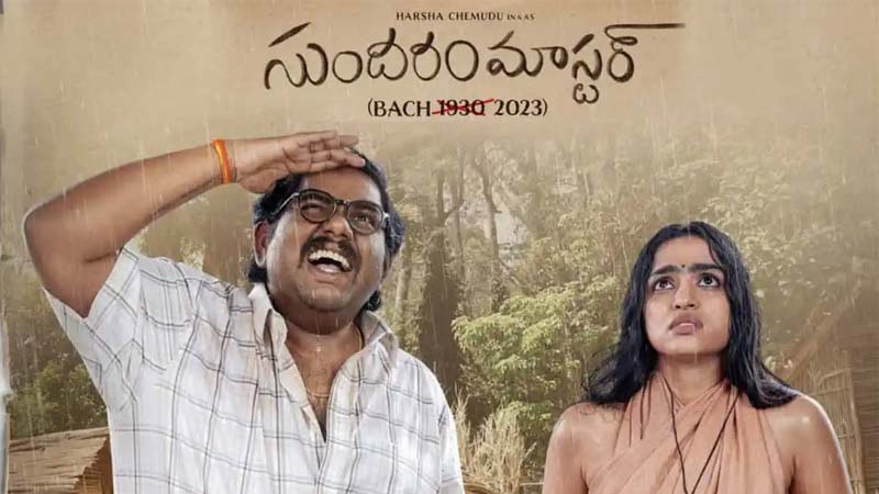 Sundaram Master OTT Release Date
