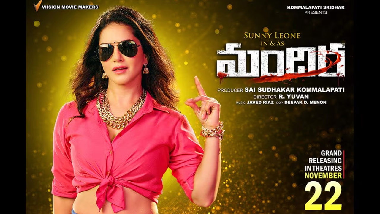 Sunny Leone Mandira Movie Release Date Fix