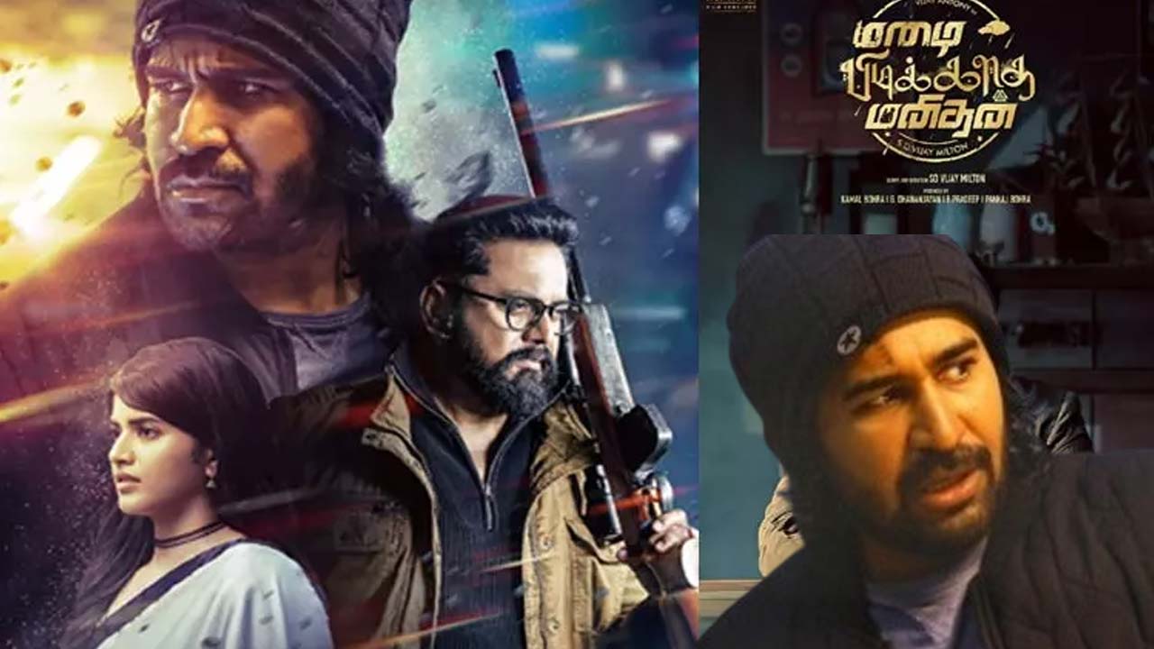 Mazhai Pidikatha Manithan: Tamil Drama Release Date  Cast