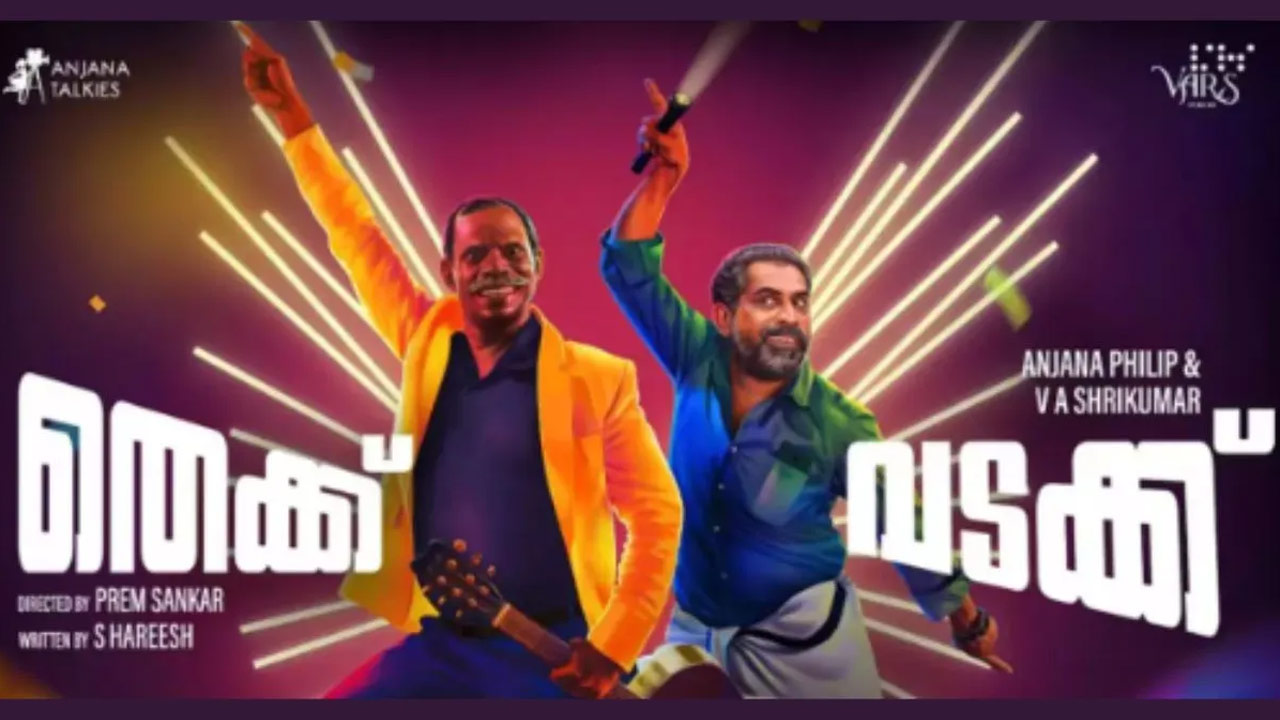 Thekku Vadakku Movie OTT Release Date Announced Thekku Vadakku Movie OTT Release Date Announced