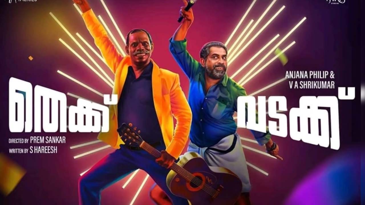 Thekku Vadakku Twitter Review Thekku Vadakku Twitter Review