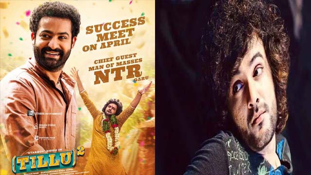 Event Date and Venue Thillu Square Success Meet Celebration with NTR Event Date and Venue Thillu Square Success Meet Celebration with NTR