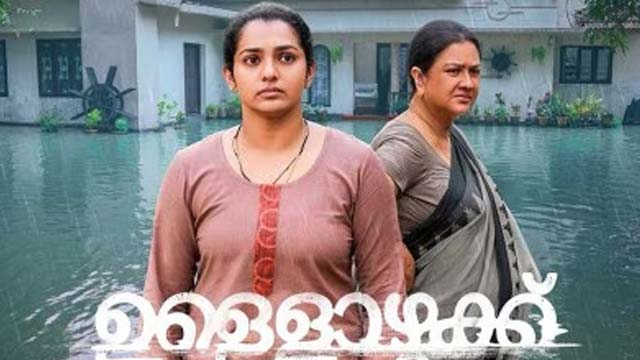 Ullozhukku Official Trailer Out