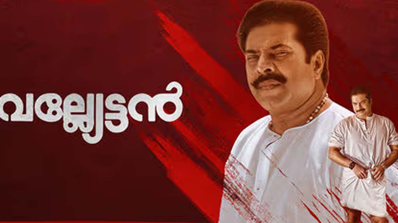 Mammootty's Valyettan Re Release Date Mammootty's Valyettan Re Release Date