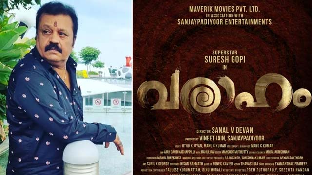 Suresh Gopi Varaaham Poster Out