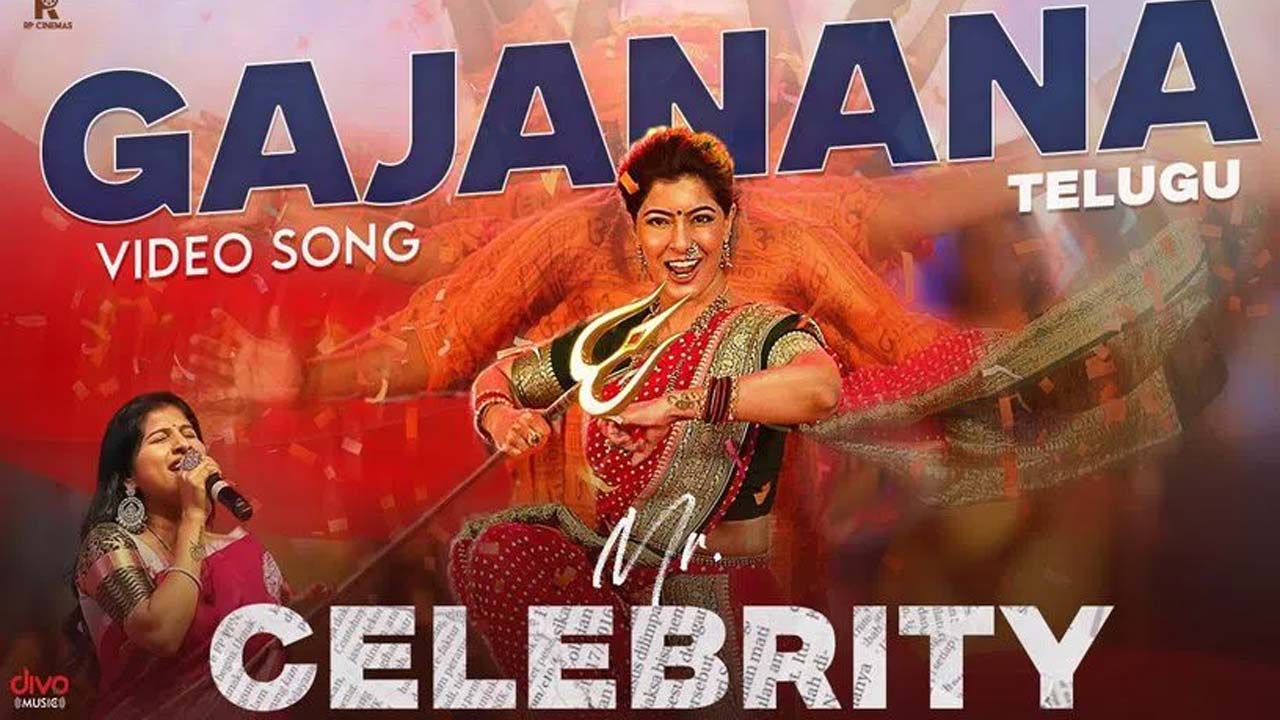 Mangli,Varalaxmi Sarathkumar,New Song For Vinayaka Chavithi