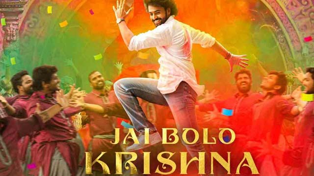 Jai Bolo Devaki Nandana Vasudeva lyrical video