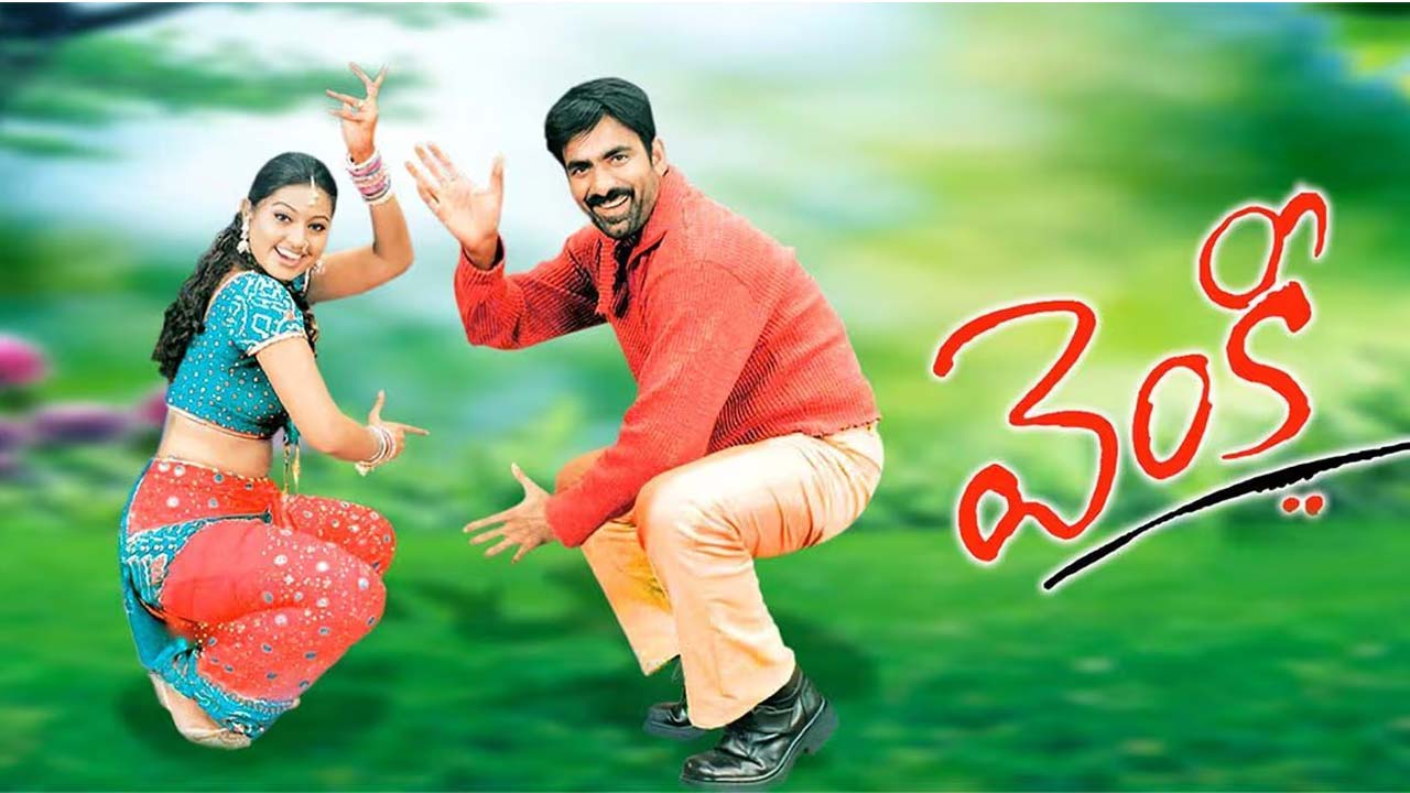 Ravi Teja Venky Movie Re-release On September 21 Ravi Teja Venky Movie Re-release On September 21