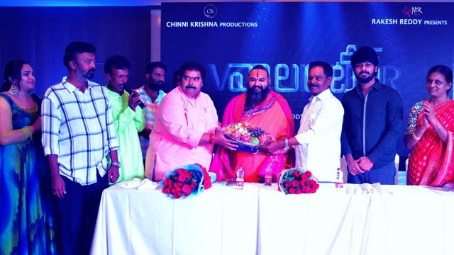 Volunteer Movie, produced by Writer Chinni Krishna, has been announced Volunteer Movie, produced by Writer Chinni Krishna, has been announced