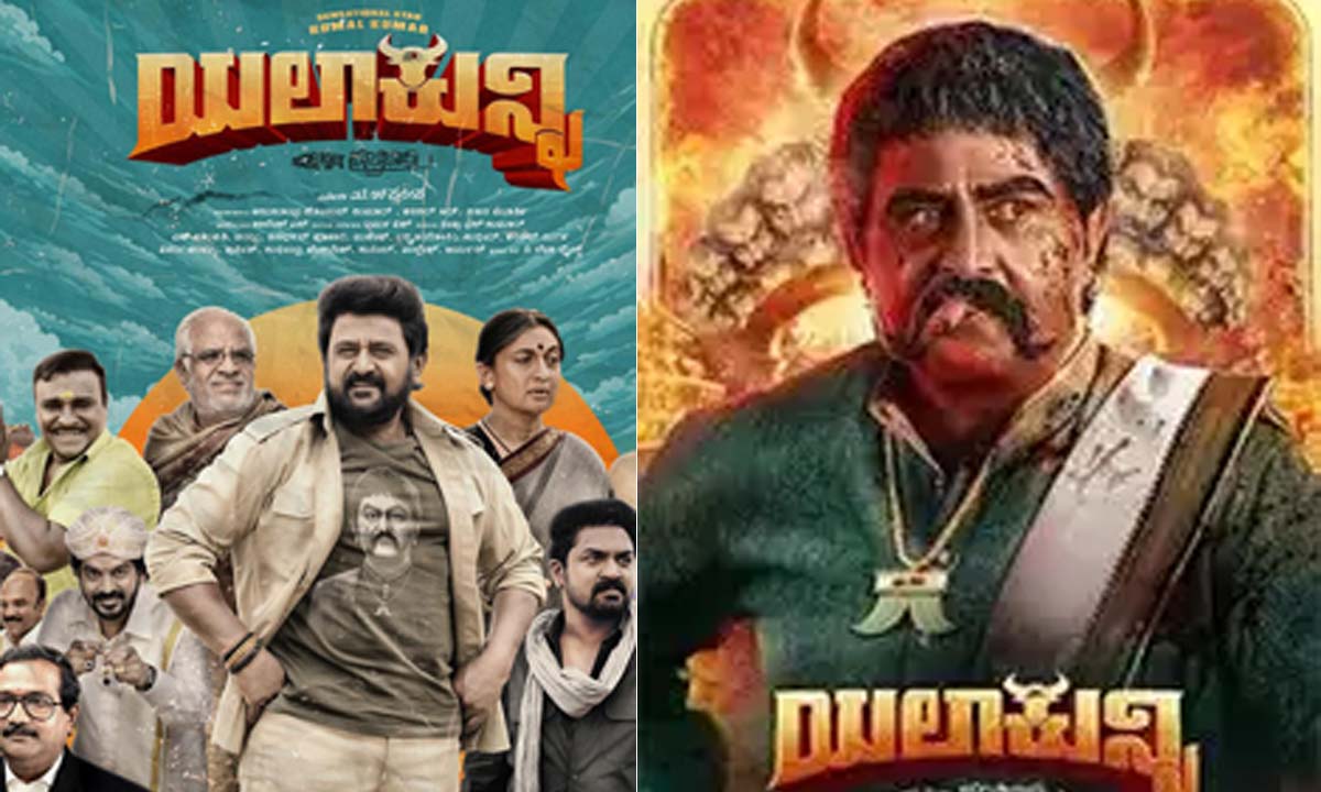 Yela Kunni - Official Teaser Yela Kunni - Official Teaser