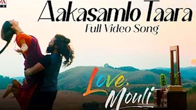 Aakasamlo Taara Full Video Song released from 'Love Mouli' Movie Aakasamlo Taara Full Video Song released from 'Love Mouli' Movie