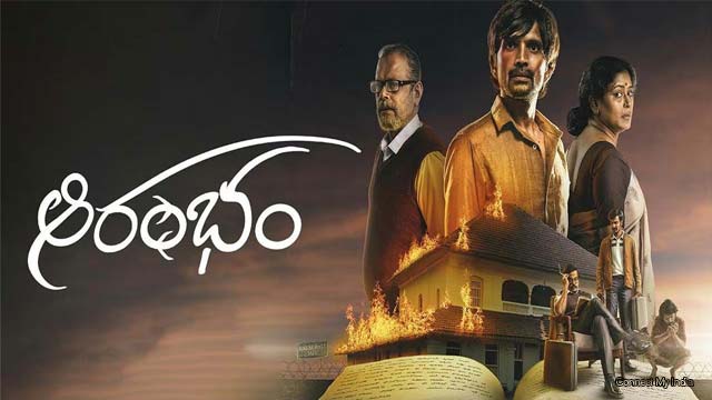 Arambam