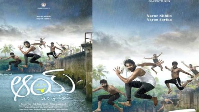NTR's brother-in-law's second film AAY Movie Release Date Fix NTR's brother-in-law's second film AAY Movie Release Date Fix