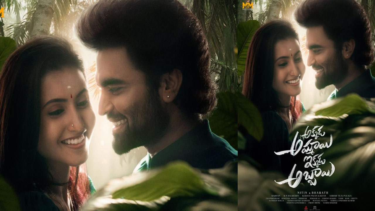 Pradeep Machiraju Announces Second Film 'Akkaada Ammayi Ikkada Abbayi' Movie