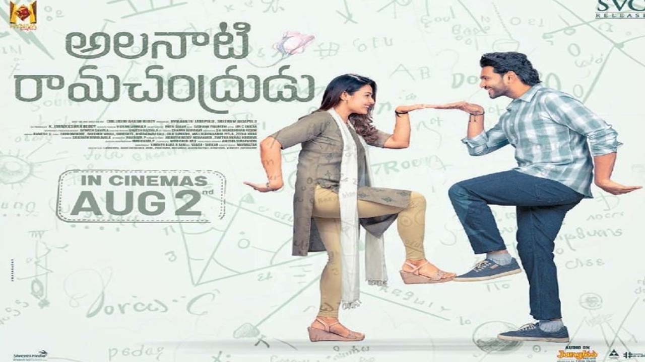 Alanaati Ramachandrudu Movie Release Date Fix