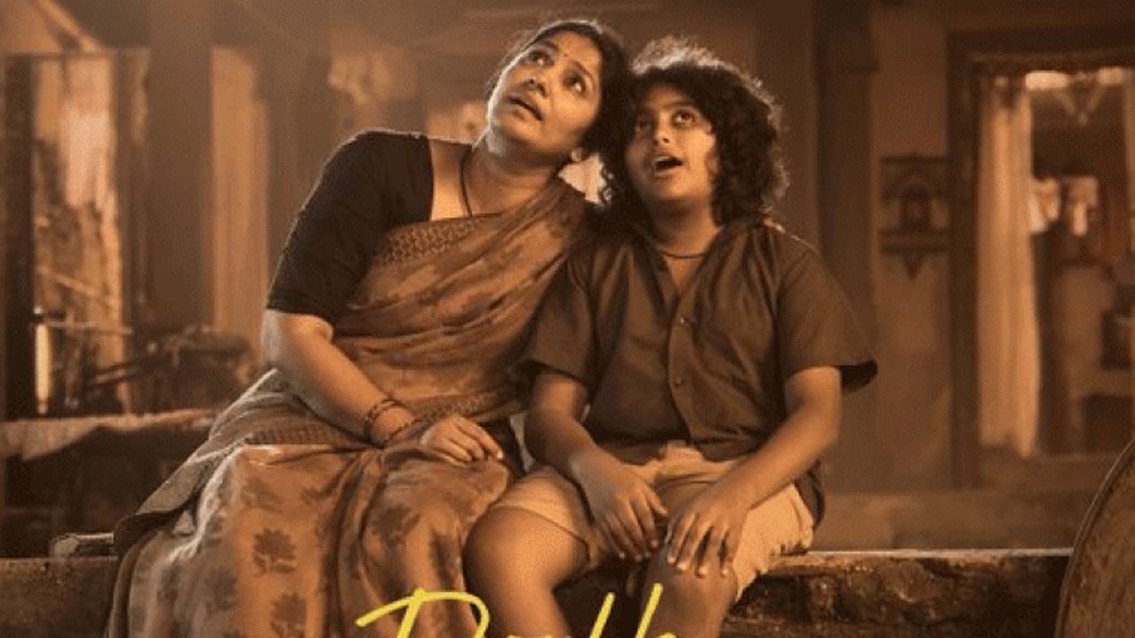 Mother Song from 'Double Smart' Trends on YouTube Music Amidst Mixed Reviews