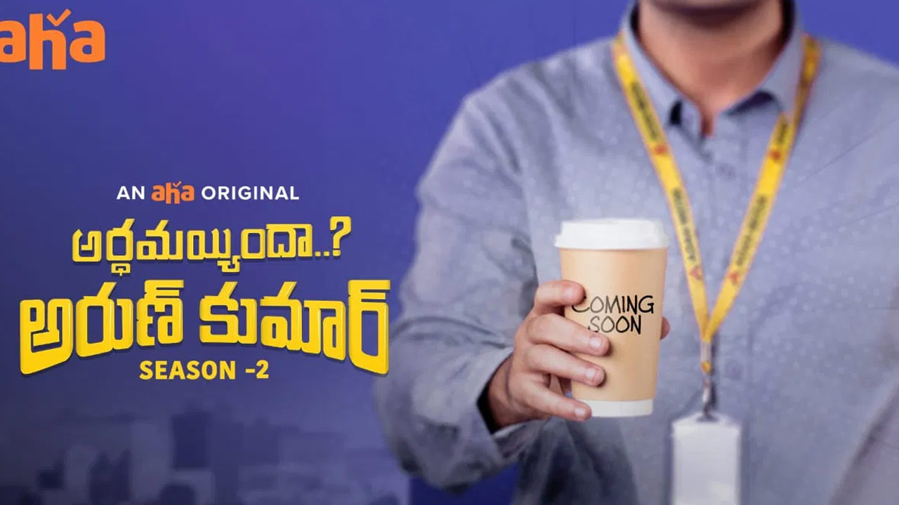 Arthaminda Arun Kumar Season 2: Aha Announces Premiere Date