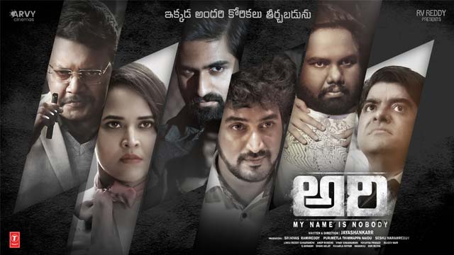 'Ari' Movie: Anasuya Stars in Mythological Role