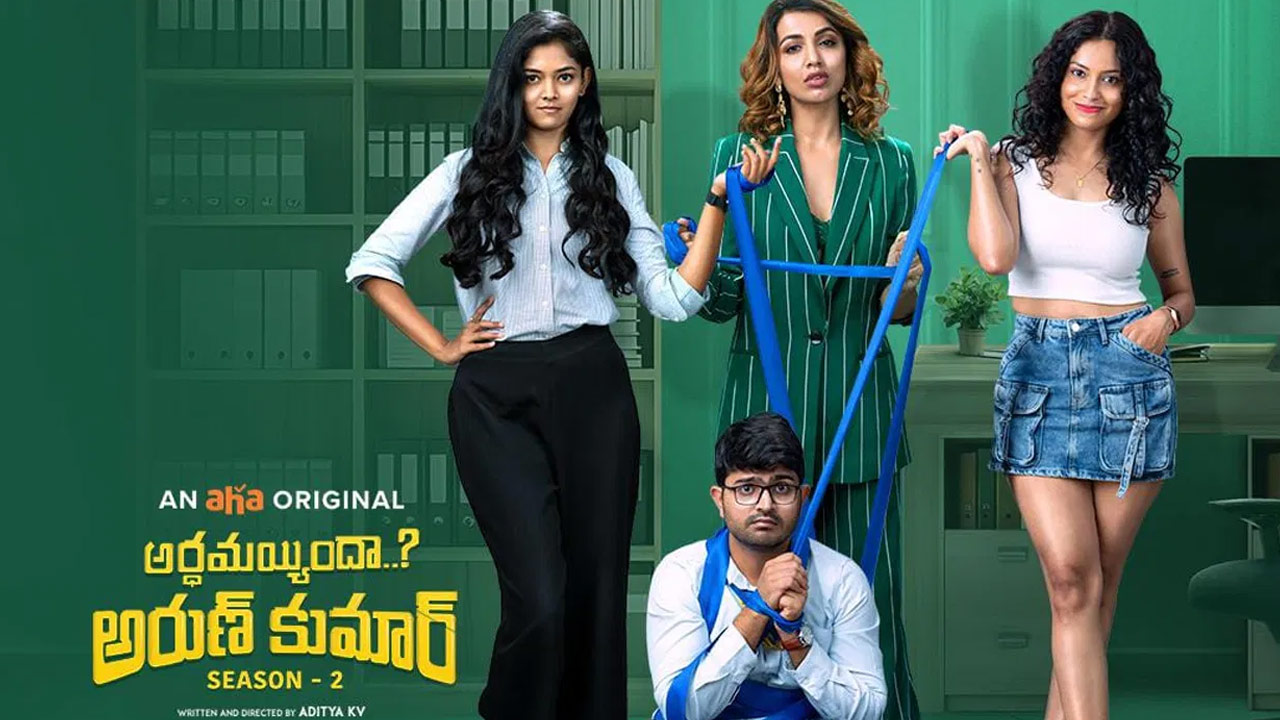 Teaser Released for Arthamainda Arun Kumar Season 2,OTT Release Date Announced Teaser Released for Arthamainda Arun Kumar Season 2,OTT Release Date Announced