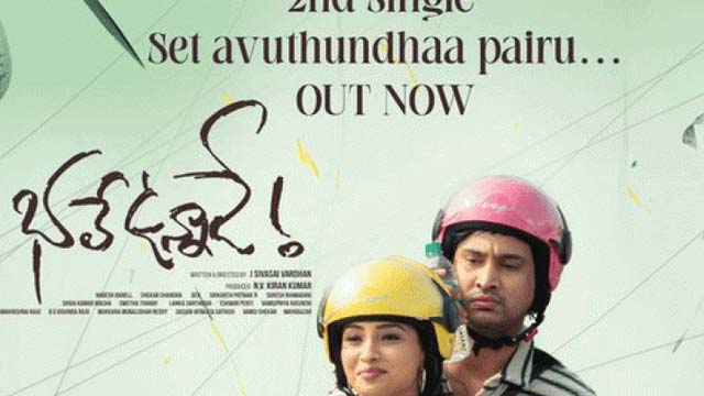 The second single from 'Bhale Unnade' is out The second single from 'Bhale Unnade' is out