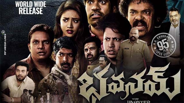 'Bhavanam' Release: Suspense Thriller on August 9 'Bhavanam' Release: Suspense Thriller on August 9