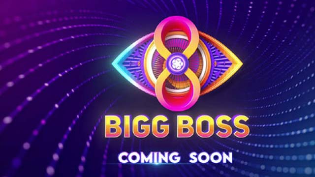 Bigg Boss Telugu Season 8 Logo Promo Released