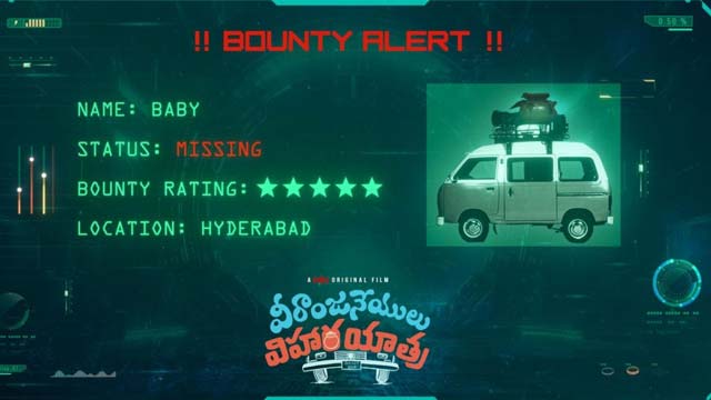 Bounty Alert: Attention, Bujji Fans! Baby Missing Bounty Alert: Attention, Bujji Fans! Baby Missing