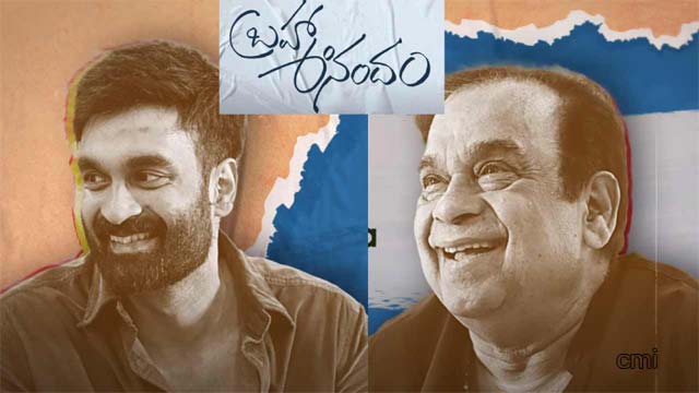 Father and son who are going to become grandfather and grandson 'Brahma Anandam' Father and son who are going to become grandfather and grandson 'Brahma Anandam'