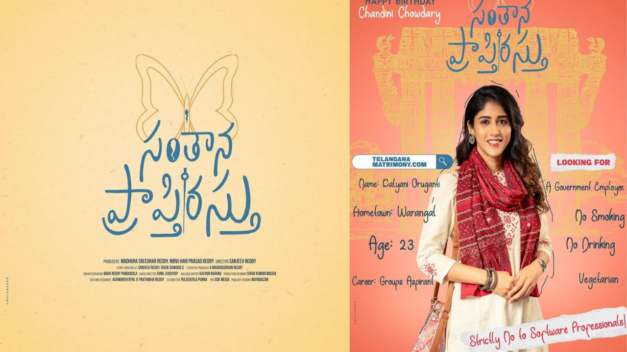 Chandini Chaudary Santhana Prapthirasthu Movie First look Poster Released Chandini Chaudary Santhana Prapthirasthu Movie First look Poster Released