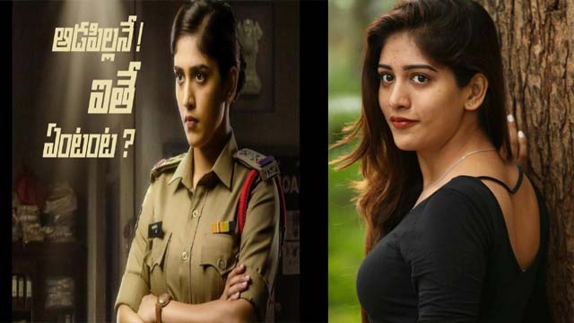 Chandini Chowdary Yevam Movie First Look Poster 