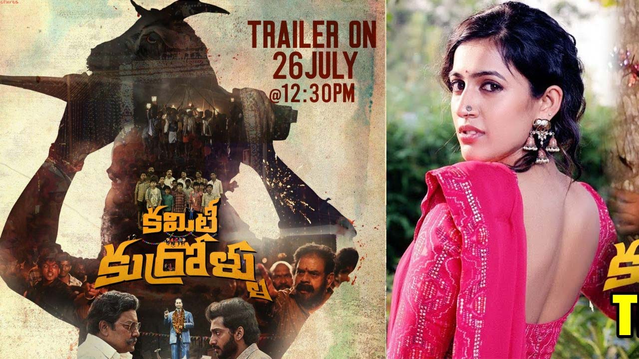 Committee Boys Trailer Release Date Announced