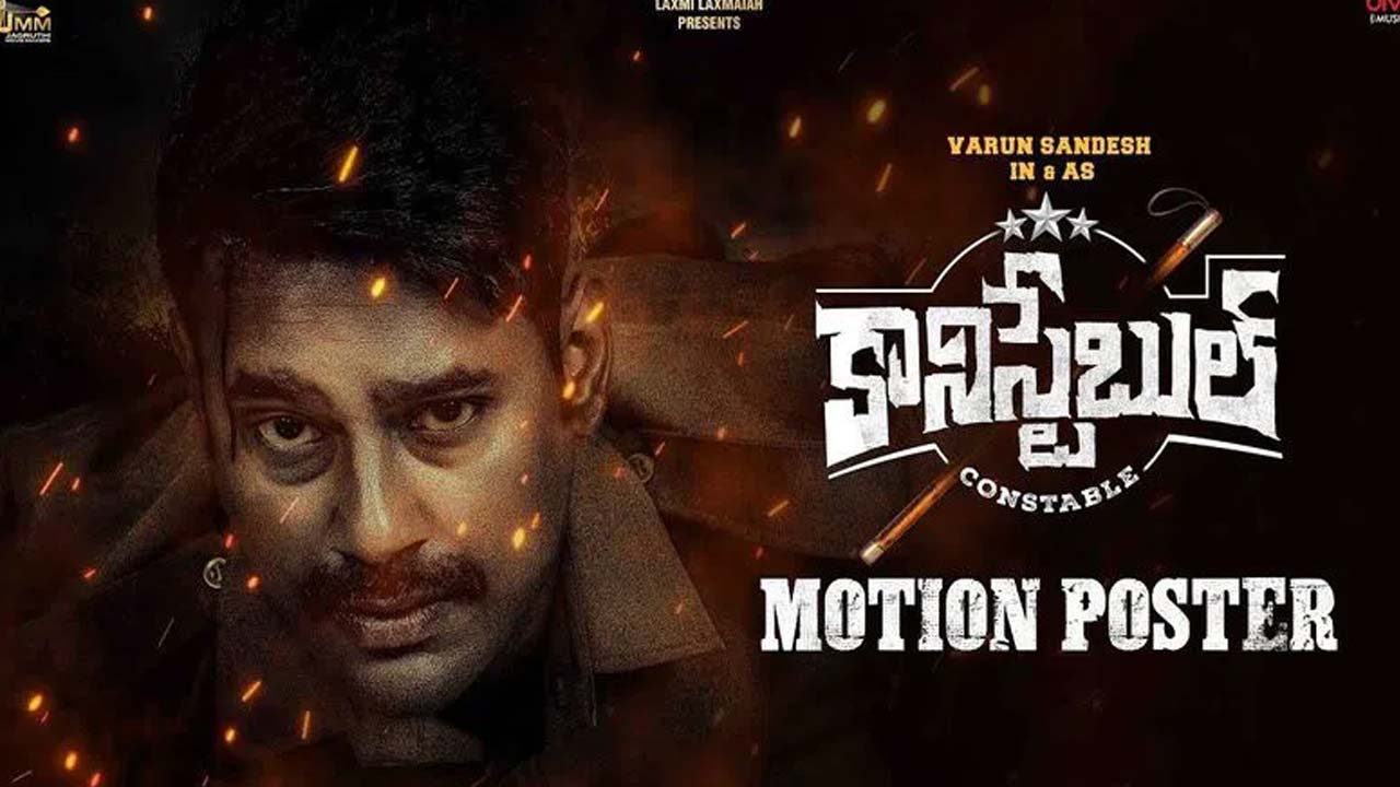 Varun Sandesh Constable Movie Motion Poster Released Varun Sandesh Constable Movie Motion Poster Released