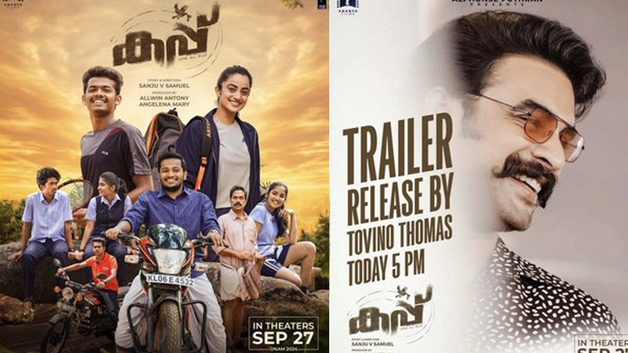 Cup Movie Trailer Release Date Fix