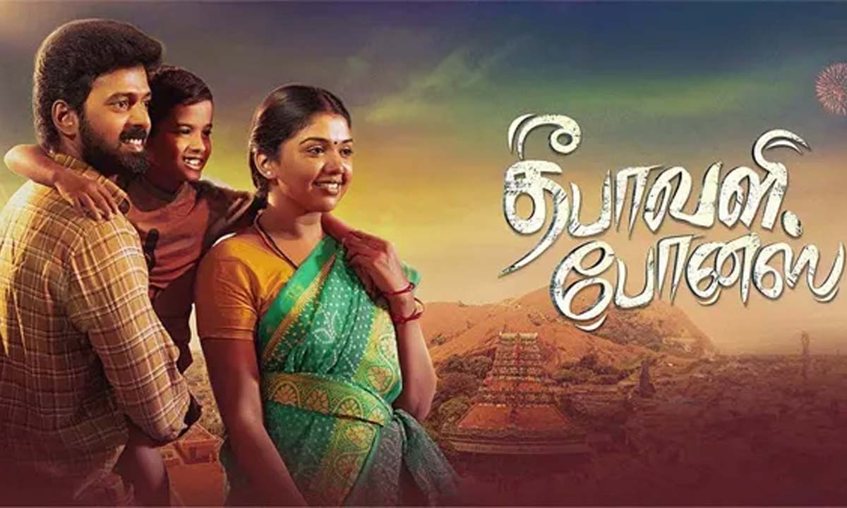 Deepavali Bonus Movie Review Deepavali Bonus Movie Review