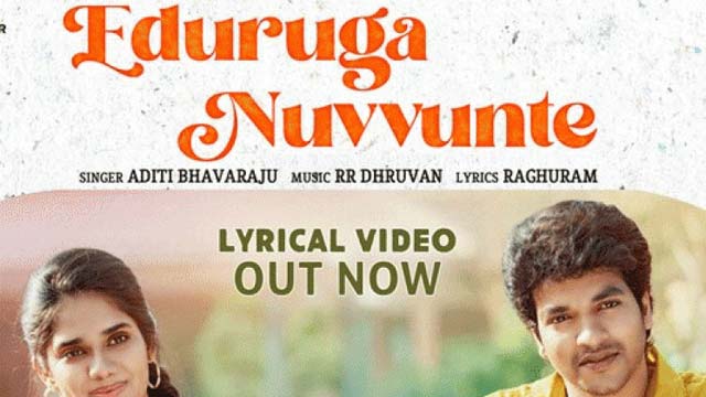 Eduruga Nuvvunte The lyrical video from 'Usha Parinayam' Movie Eduruga Nuvvunte The lyrical video from 'Usha Parinayam' Movie