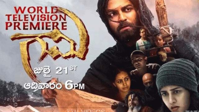 'Gami' Locks World Television Premiere Date