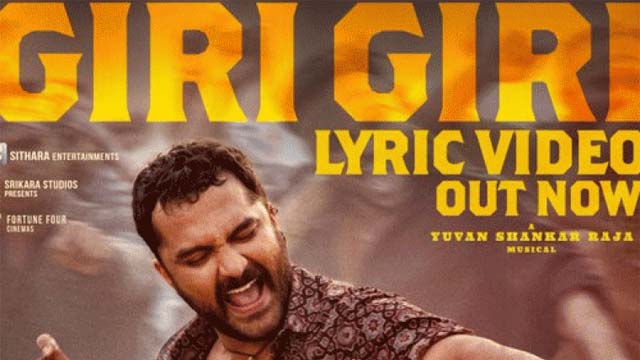 Giri Giri Lyrical Video Song from 'Gangs of Godavari' is out Giri Giri Lyrical Video Song from 'Gangs of Godavari' is out