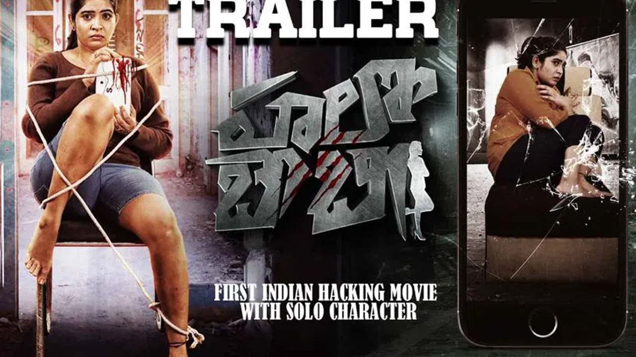 Hello Baby Movie Trailer Released Hello Baby Movie Trailer Released