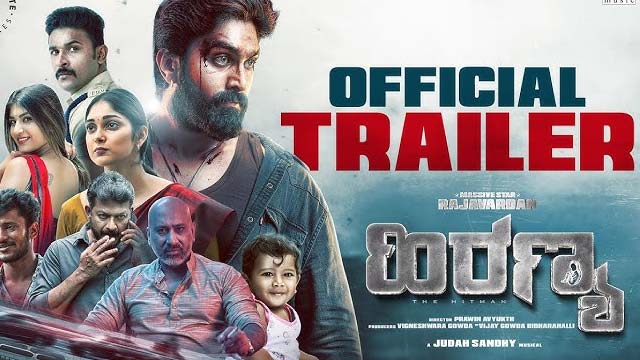 Hiranya Official Trailer Released Hiranya Official Trailer Released