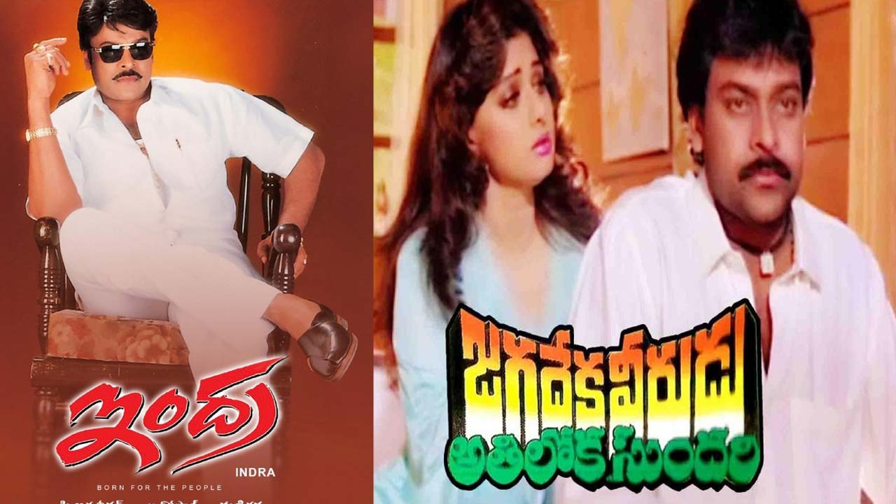 Sequels Confirmed: Chiranjeevi's 'Indra' and  'Jagadeka Veerudu Athiloka Sundari' Set to Return