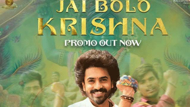 Devaki Nandana Vasudeva 'Jai Bolo Krishna' Song Promo Release Devaki Nandana Vasudeva 'Jai Bolo Krishna' Song Promo Release