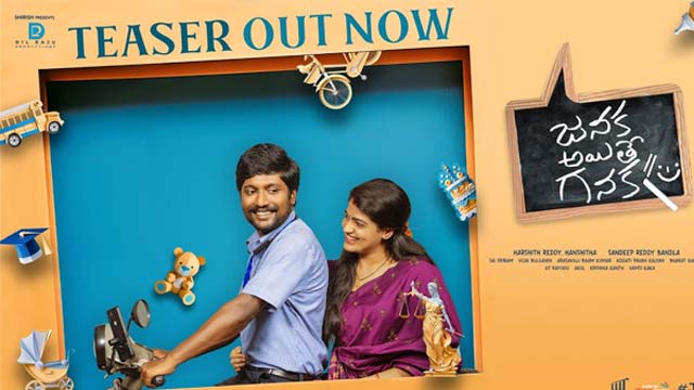 Janaka Aithe Ganaka Teaser Released By Prabhas Janaka Aithe Ganaka Teaser Released By Prabhas