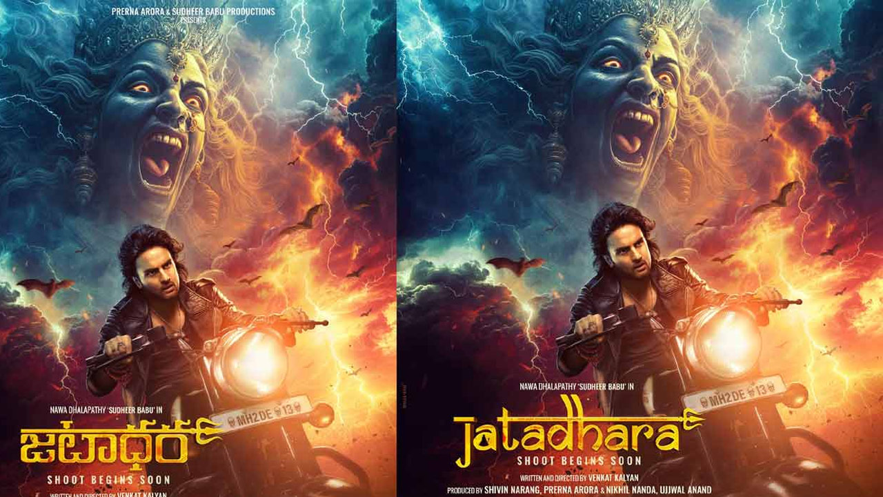 Sudheer Babu Second Poster Released From 'Jatadhara' Movie Sudheer Babu Second Poster Released From 'Jatadhara' Movie
