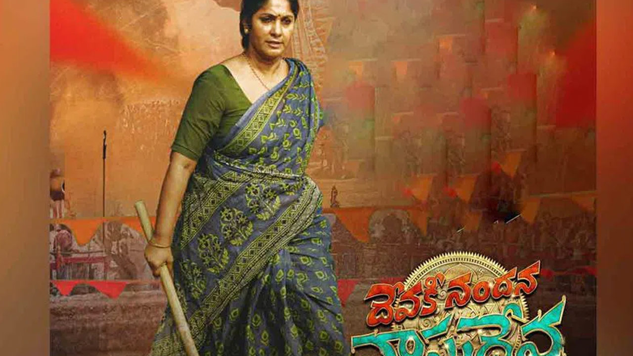 Devaki Nandana Vasudeva Movie Jhansi New Poster Released